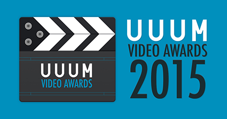 uuum_video_awards_450