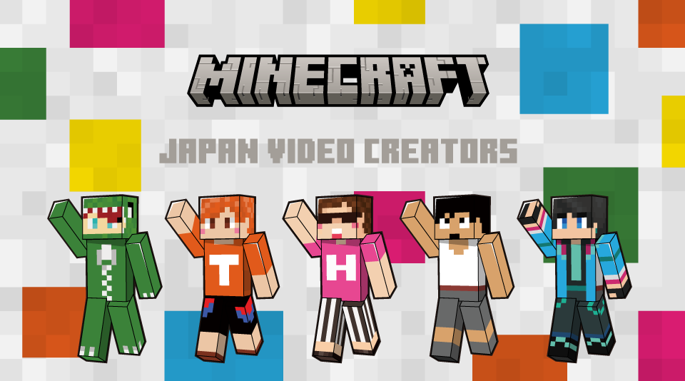 Minecraft（マインクラフト）」と動画クリエイターの公式グッズ イオン限定の新商品発売決定！全国のイオン店舗で11月18日より順次販売開始  〜UUUMとMojang AB社による 日本初のライセンス契約による取り組み〜 | UUUM株式会社（ウーム株式会社）